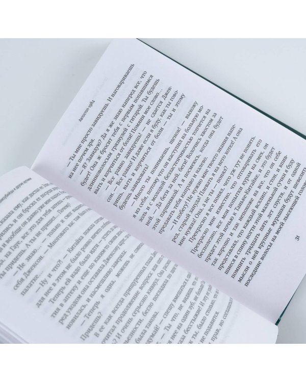 Самоубийцы и другие шутники