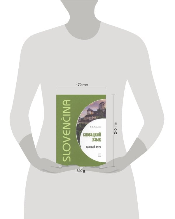Словацкий язык. Базовый курс ИЗД. 2