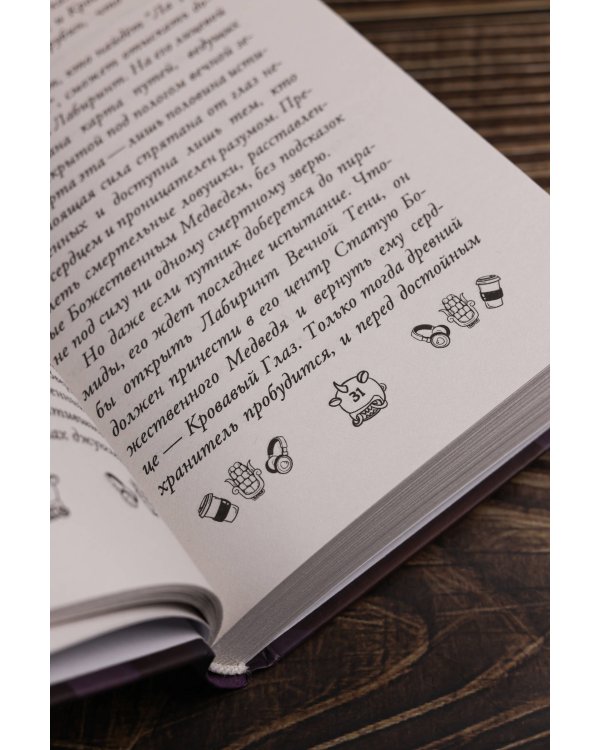 Капибара Клара и пирамида судьбы