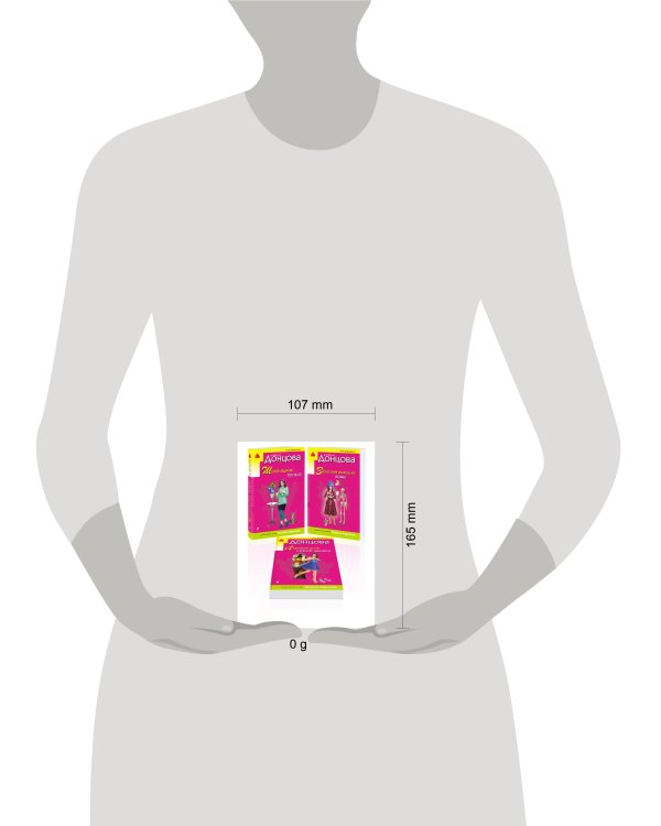 Комплект из 3 книг (Шоколадное пугало. Запасной выход из комы. Львиная доля серой мышки)