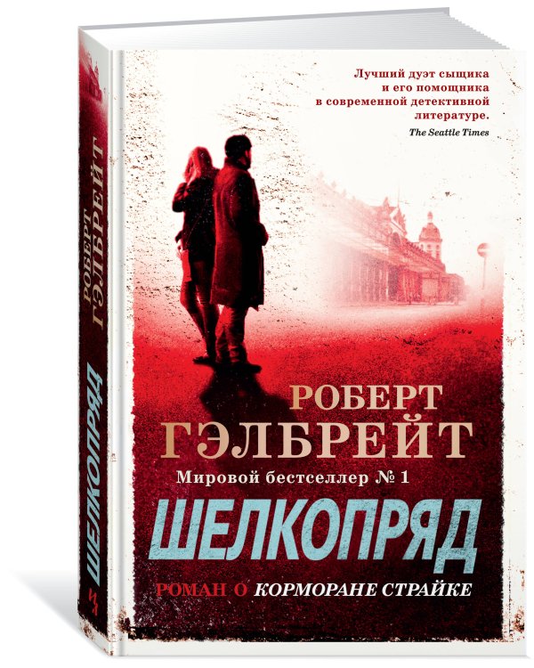 Шелкопряд (новое оформление)