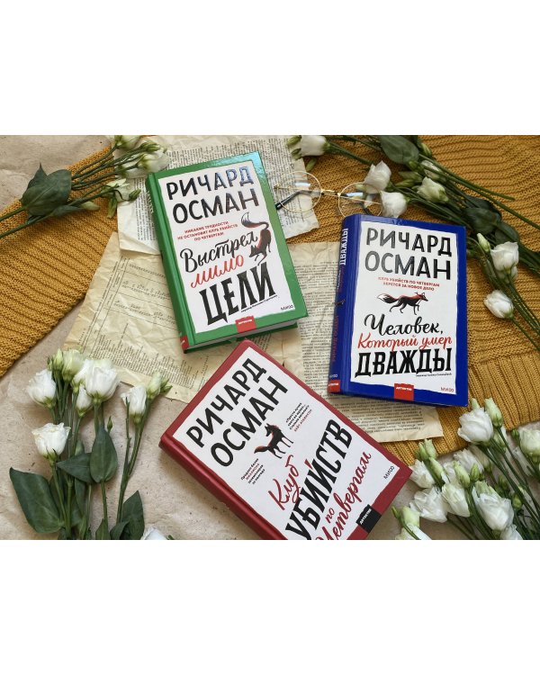 Выстрел мимо цели