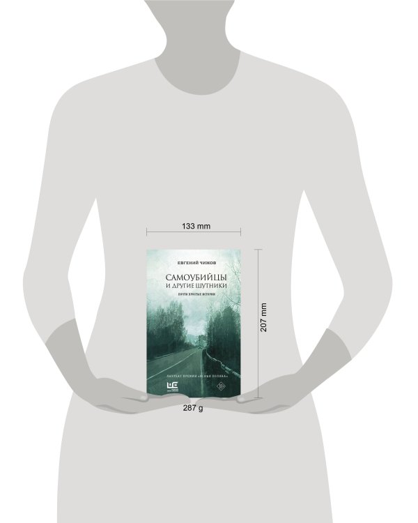 Самоубийцы и другие шутники