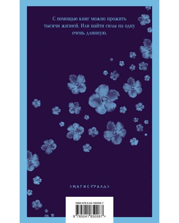 Незримая жизнь Адди Ларю