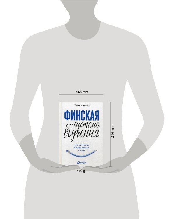 Финская система обучения: Как устроены лучшие школы в мире