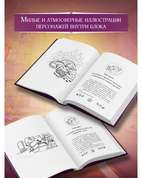 Капибара Клара и пирамида судьбы