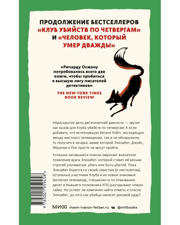 Выстрел мимо цели