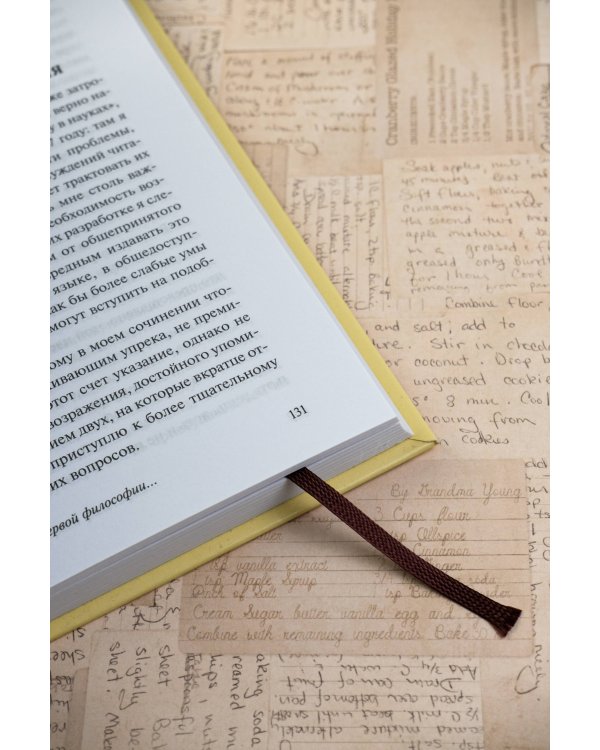 Рассуждение о методе