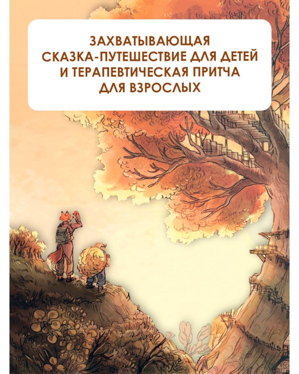 Записки из Зелёного Бора. Заветная тайна Крота Фердинанда