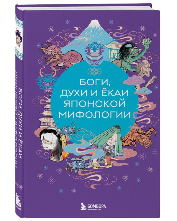 Боги, духи и ёкаи японской мифологии