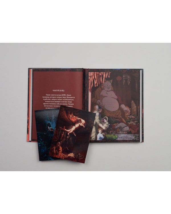 Демонология Китая. Летающие мертвецы, ежи-искусители и департаменты Ада