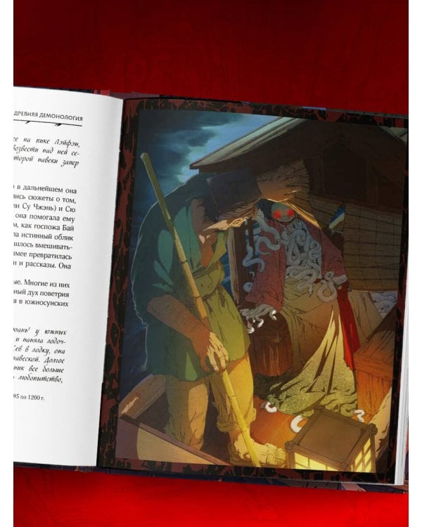 Демонология Китая. Летающие мертвецы, ежи-искусители и департаменты Ада