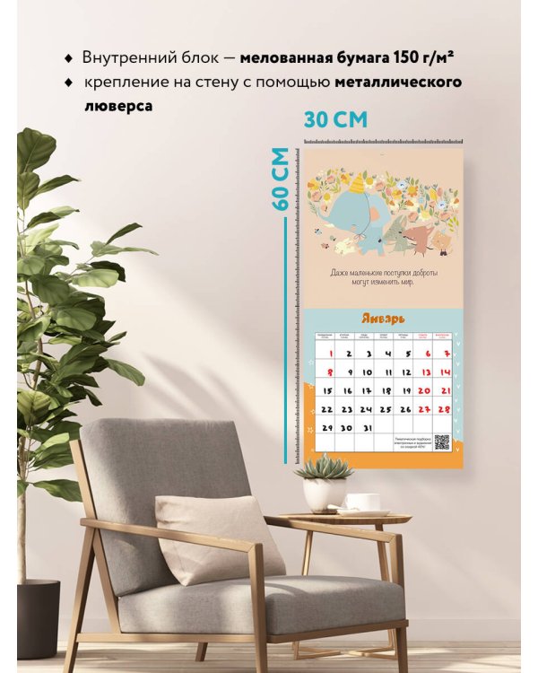 Самый добрый год. Календарь настенный на 2024 год (300х300 мм)