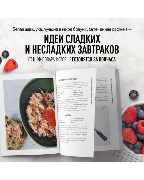 Что на завтрак? Простые рецепты на каждый день