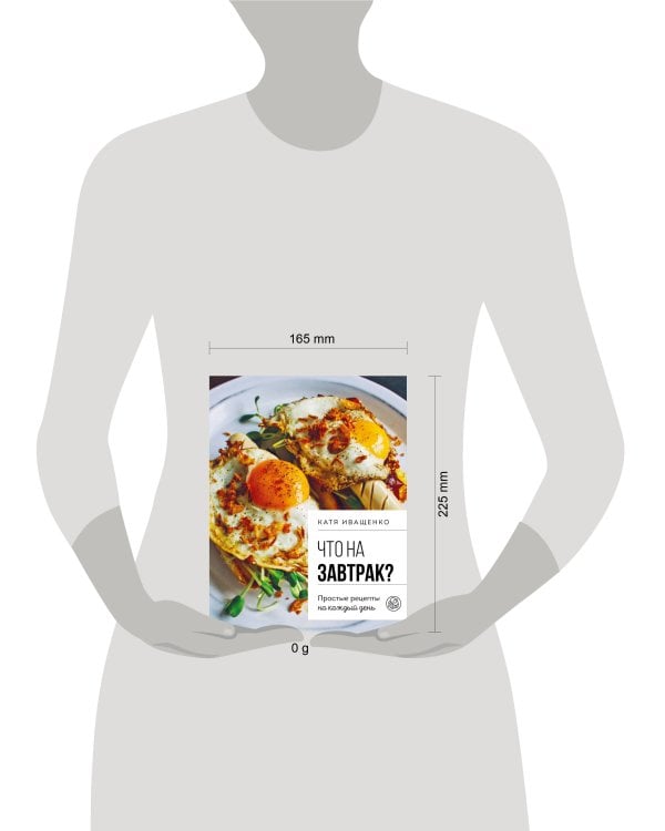 Что на завтрак? Простые рецепты на каждый день