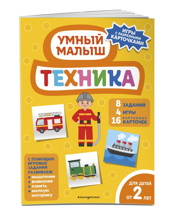 Техника