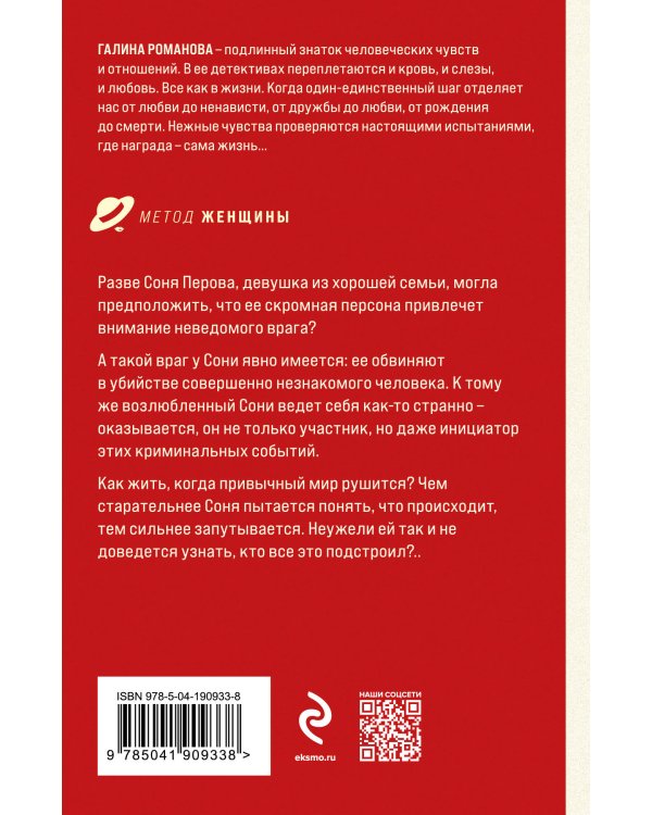 Черт из тихого омута