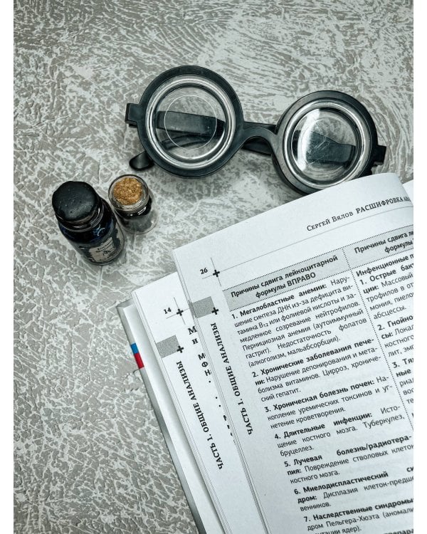 Расшифровка анализов: лабораторная диагностика