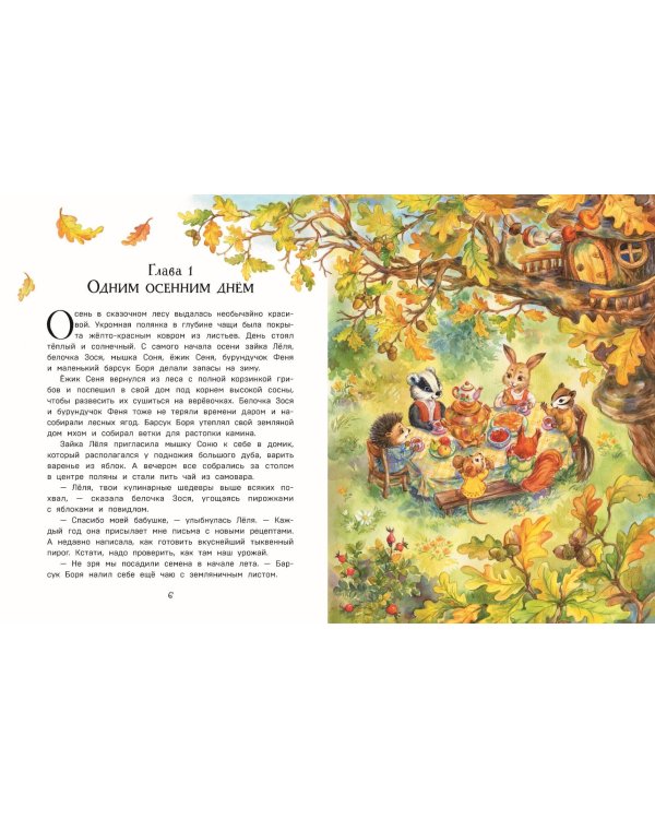 Верхом на тыкве на конкурс урожая