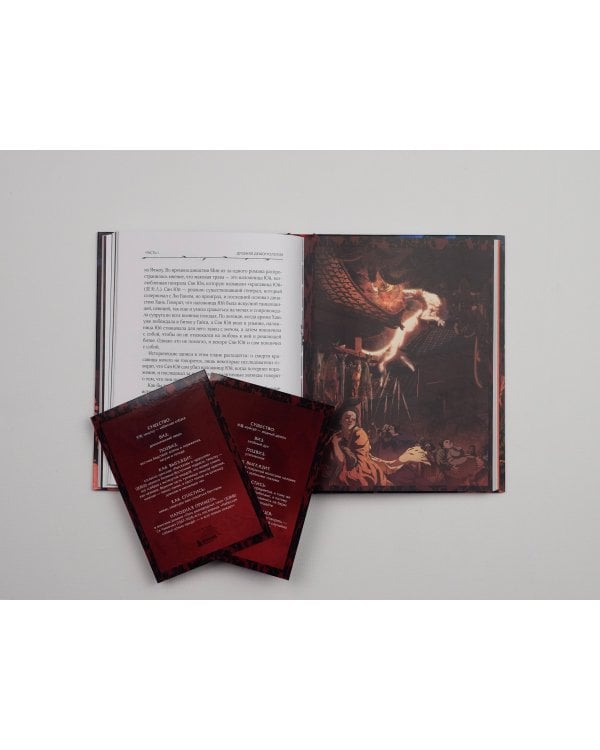 Демонология Китая. Летающие мертвецы, ежи-искусители и департаменты Ада