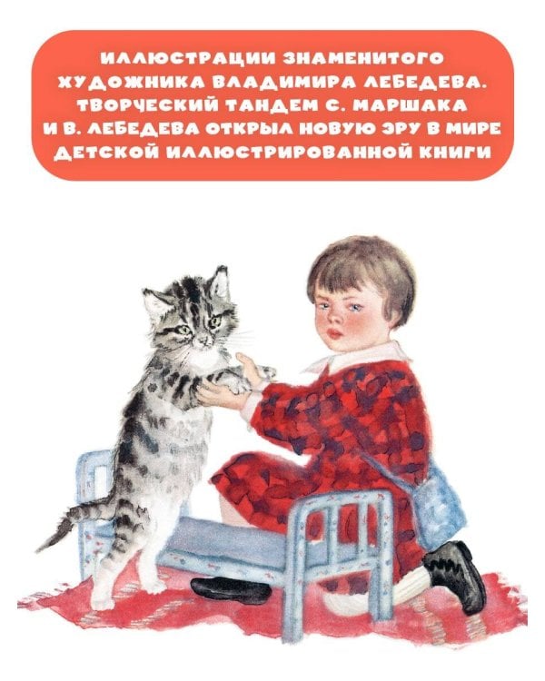 Дама сдавала в багаж... Рис. В. Лебедева
