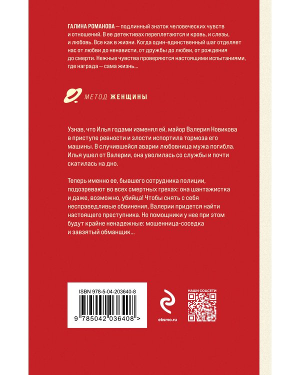 Тайна за семью печалями