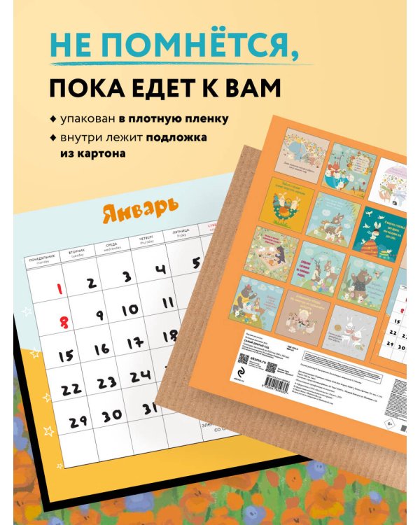 Самый добрый год. Календарь настенный на 2024 год (300х300 мм)