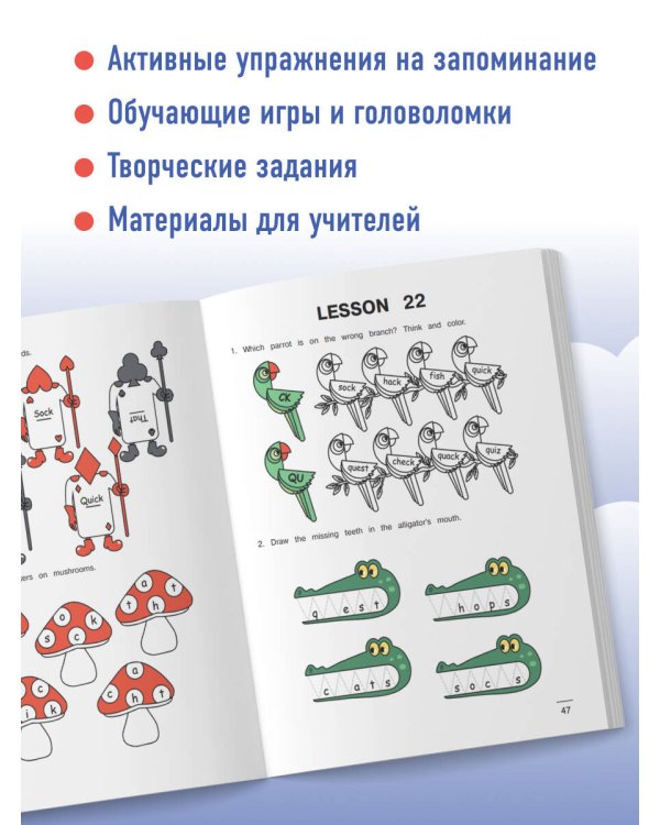 Читаем по-английски. Закрытый слог.