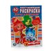 АЗБУКА С ФИКСИКАМИ. ОБУЧАЮЩАЯ РАСКРАСКА С НАКЛЕЙКАМИ. ФОРМАТ: 215Х285 ММ. в кор.50шт