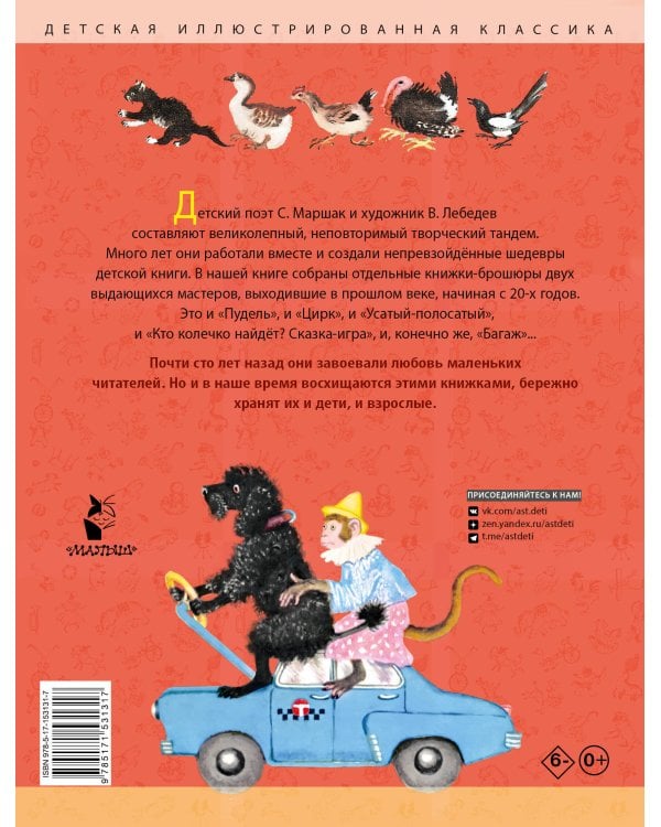 Дама сдавала в багаж... Рис. В. Лебедева