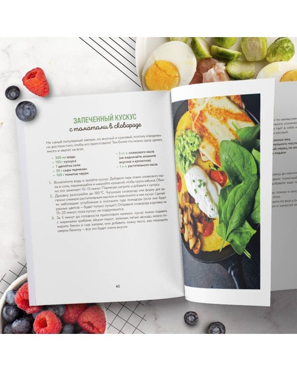 Что на завтрак? Простые рецепты на каждый день