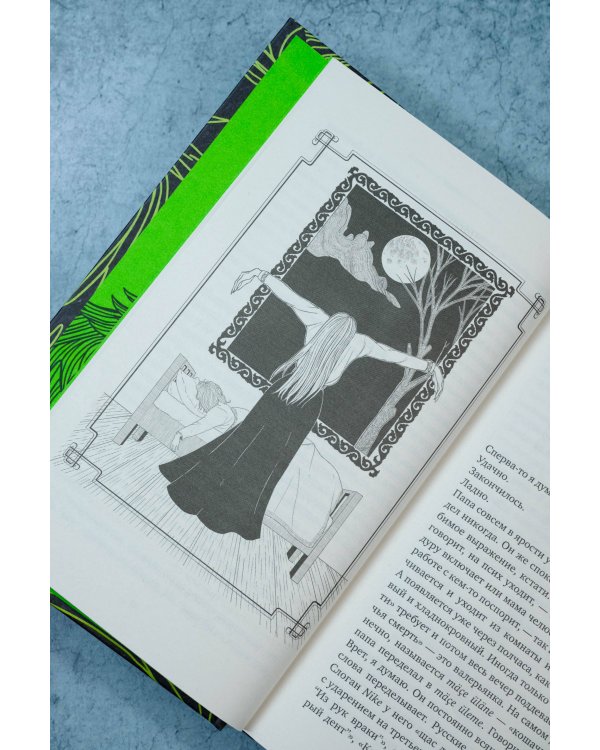 Убыр: дилогия