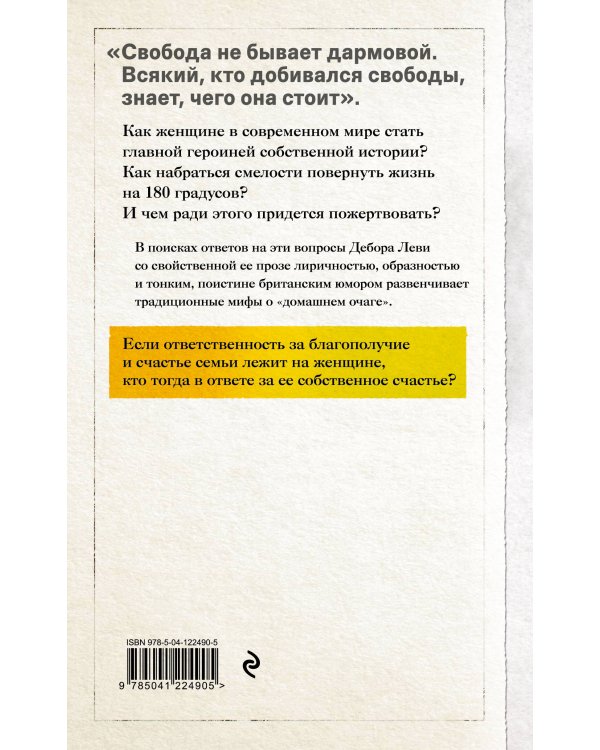 Плата за жизнь