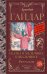 Сказка о Мальчише-Кибальчише. Рассказы