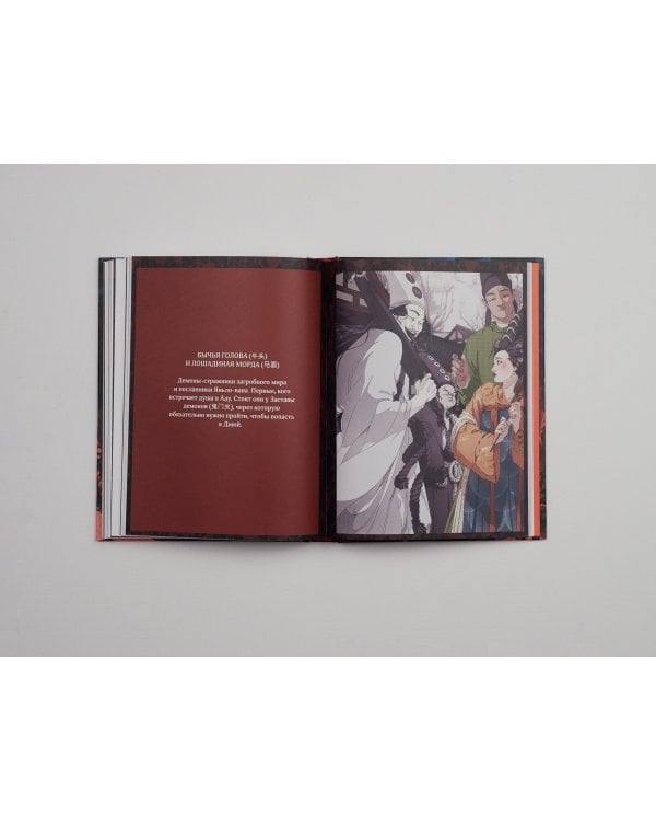 Демонология Китая. Летающие мертвецы, ежи-искусители и департаменты Ада