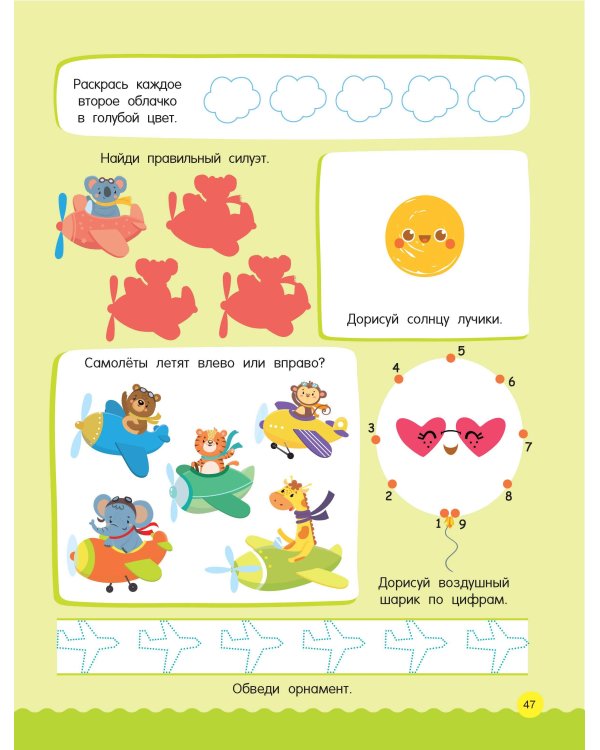 500 увлекательных заданий для малышей 3-5 лет