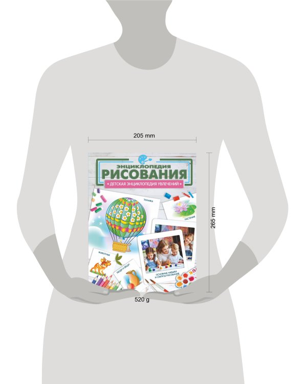 Энциклопедия рисования