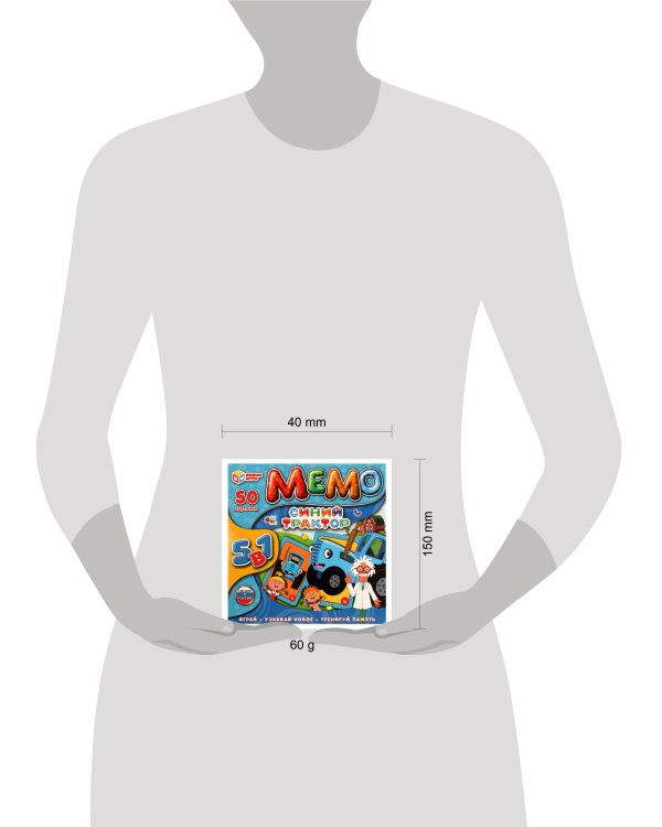 Синий Трактор. МЕМО настольная игра. 5в1, 50 карточек., 150х150х40 мм Умные игры в кор.50шт