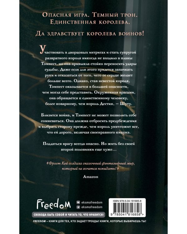 Наследник (#3)