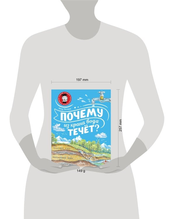 Почему из крана вода течёт?