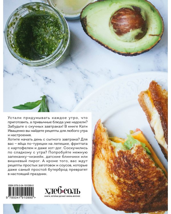Что на завтрак? Простые рецепты на каждый день