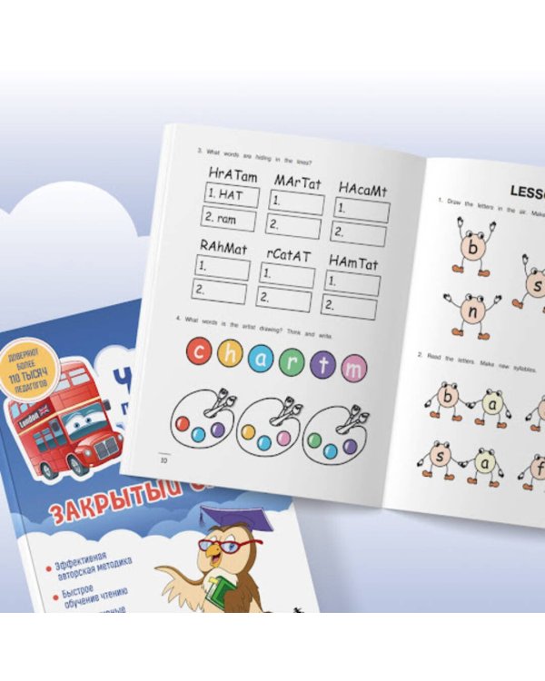 Читаем по-английски. Закрытый слог.