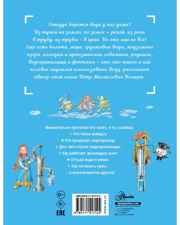 Почему из крана вода течёт?