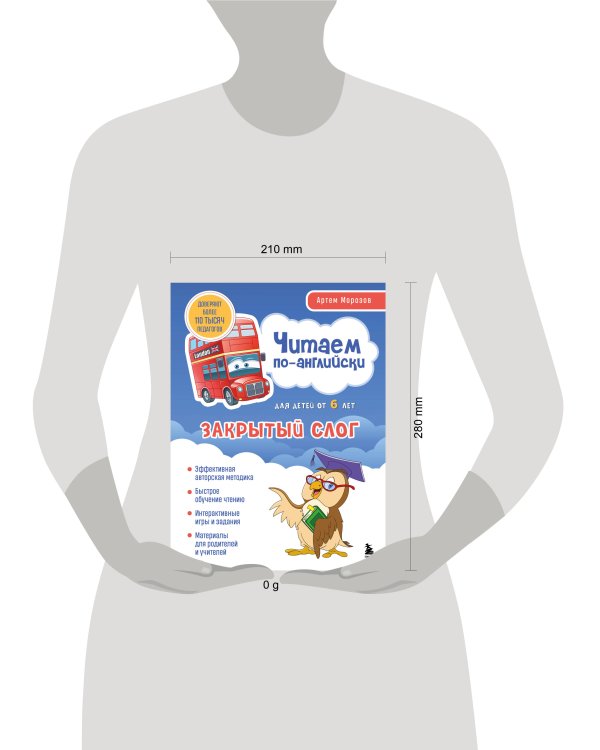 Читаем по-английски. Закрытый слог.