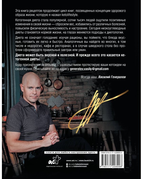 Кеторецепты: готовь вкусно, худей быстро!