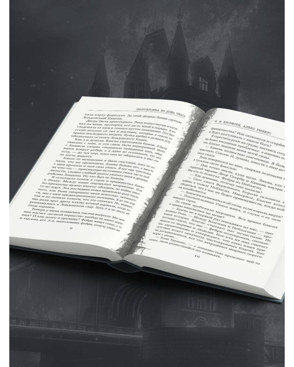 Миры Майка Омера. Комплект из 4-х книг о фейри-профайлере (Фейри-профайлер, Фейри-убийца, Агент тьмы, Полукровка из Дома Ужаса)