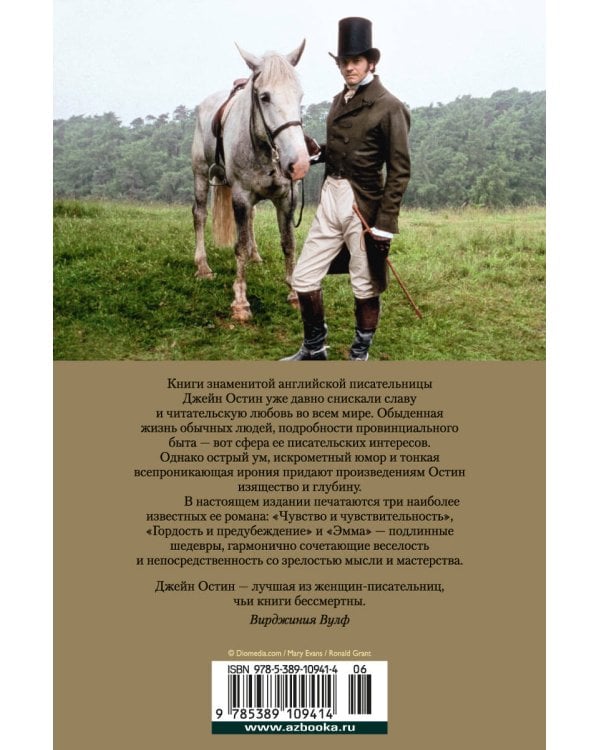 Гордость и предубеждение
