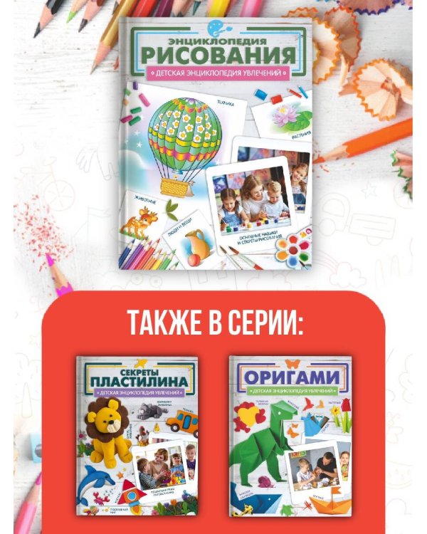 Энциклопедия рисования