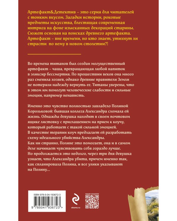 Чаша Герострата