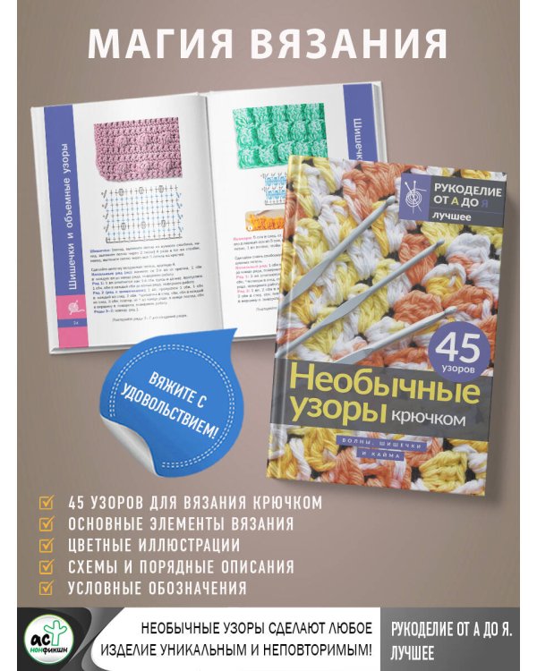 Необычные узоры крючком. Волны, шишечки и кайма